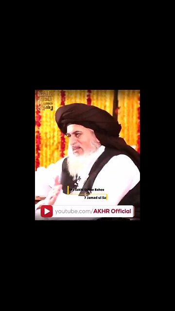 حضرت سلطان باہو رحمتہ اللہ علیہ کا کلام || بزبان امام المجاہدین مجدد عصر حاضر ||