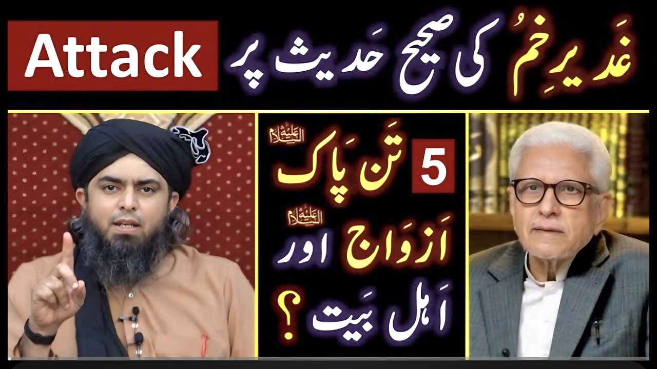 ❤️ Reply to Ghamidi Sb. on Ahl_e_BAIT علیھم السلام & Ghadeer_e_KHUM ! 🔥 Engineer Muhammad Ali Mirza