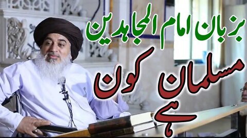 Ameer ul Mujahidin Allama HAFIZ Khadim Hussan Rizvi || @Umair Saifi