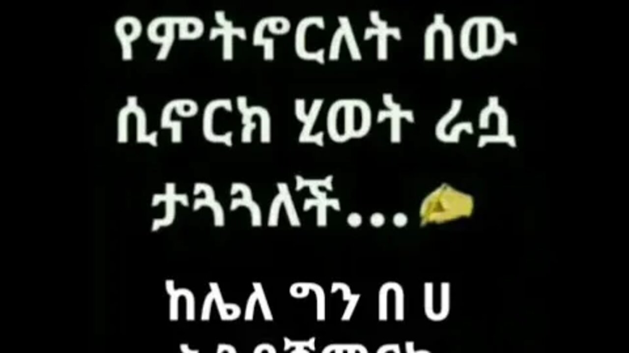 አዳምዬ ክፍል 1