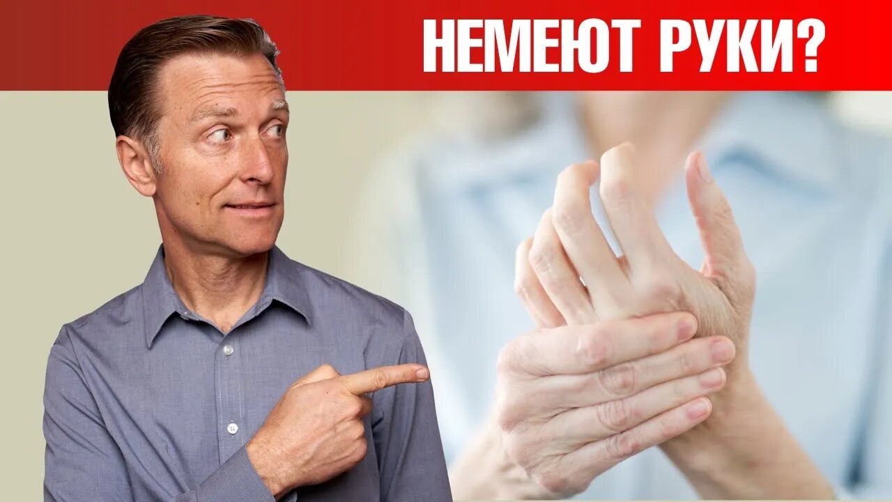 Онемение конечностей? Почему немеют руки и ноги👉8 причин - ДокторБерг