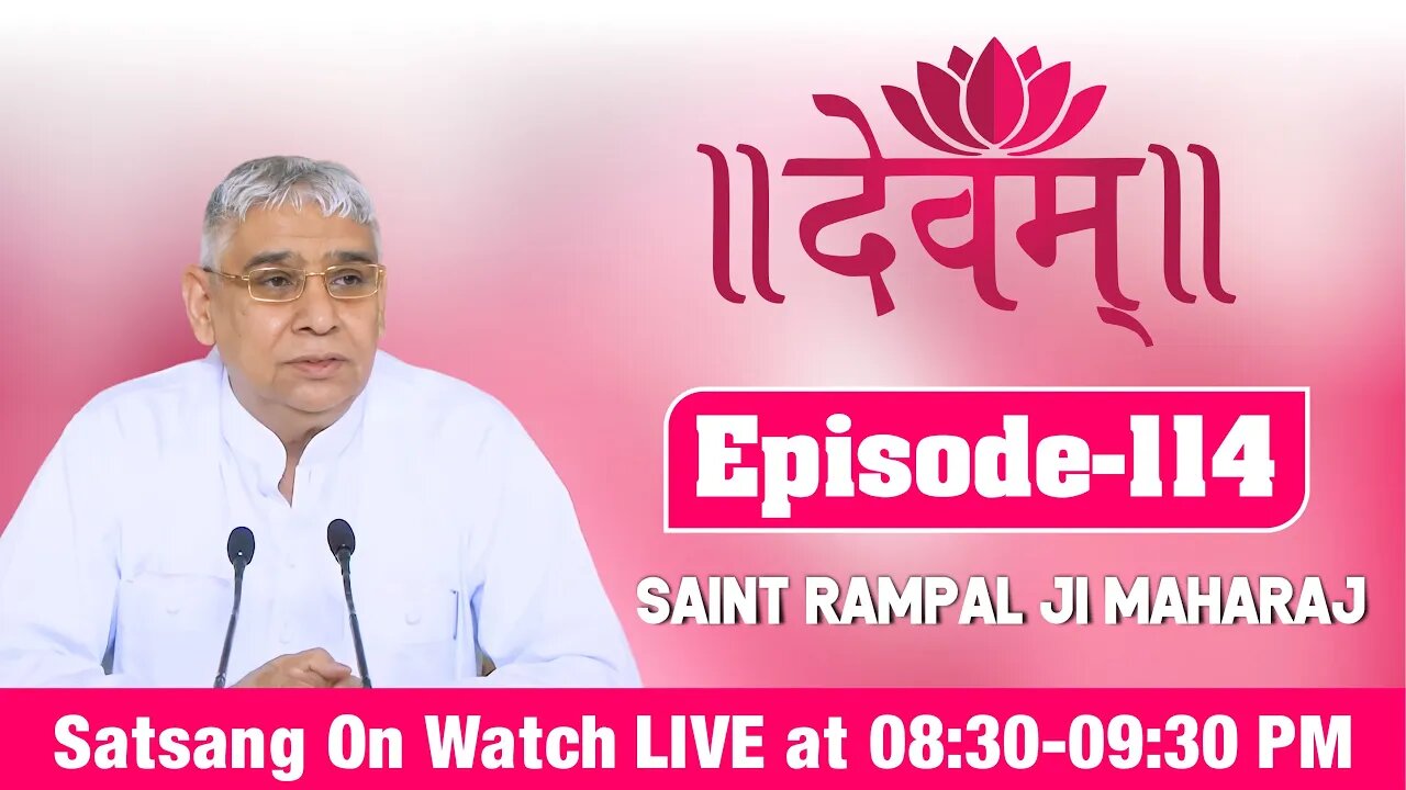 Devam TV 08-01-2022 | Episode: 114 | Sant Rampal Ji Maharaj Live Satsang