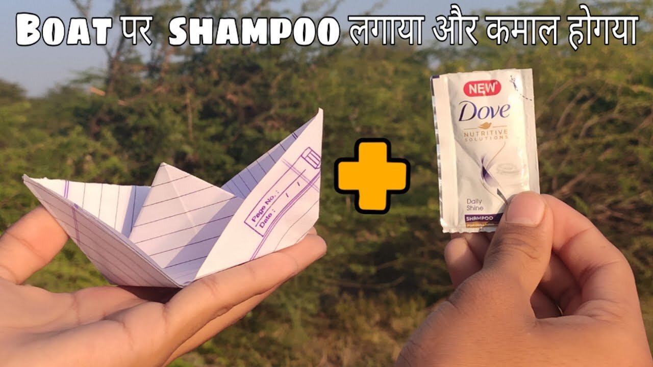 Boat पर Shampoo लगाओ और कमाल देखो Experiment With Paper boat and Shampoo