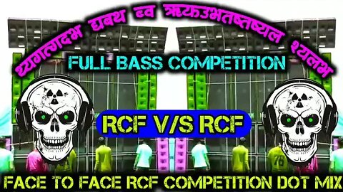 Saat Samundar || Face to Face Rcf Competition Dot Mix || Dj Hi Bass || Humming Power Competition