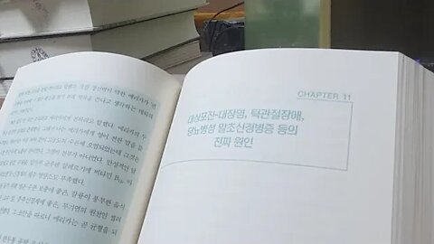 난치병 치유의 길, 앤서니 윌리엄, 대상포진, 대장염, 턱관절장애, 당뇨병성말초신경증, 발열, 두통, 발진