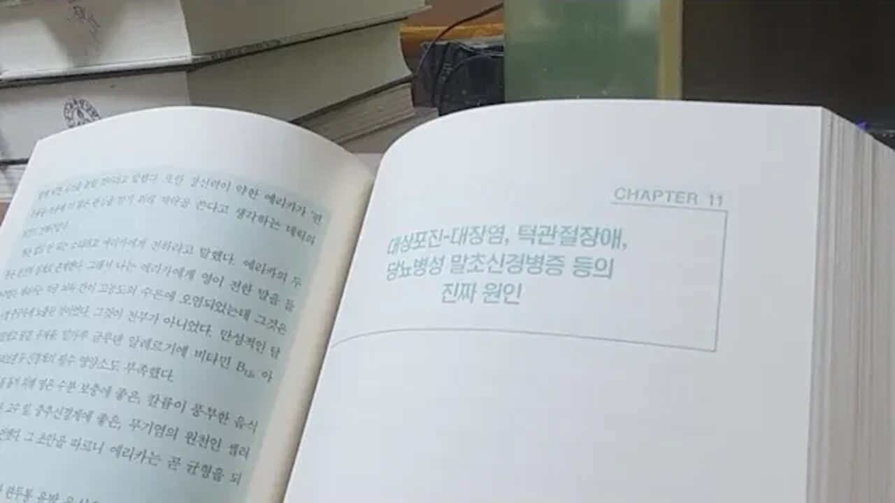 난치병 치유의 길, 앤서니 윌리엄, 대상포진, 대장염, 턱관절장애, 당뇨병성말초신경증, 발열, 두통, 발진