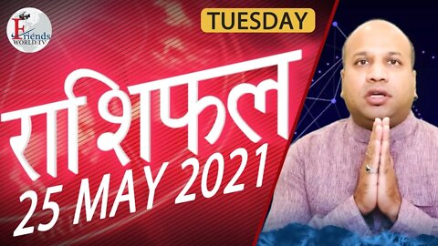 Today's Horoscope - 25 MAY 2021 | VARUN TIWARI | ASTRO PAWAN