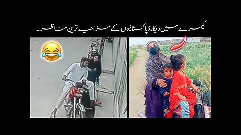 Funny Pakistani People's Moments 😂😜-part:-17th | funny moments of pakistani people