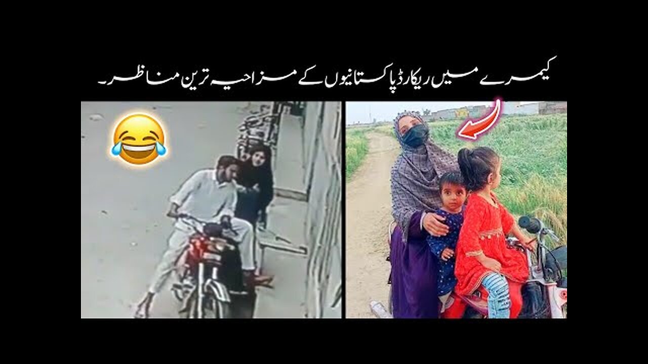 Funny Pakistani People's Moments 😂😜-part:-17th | funny moments of pakistani people