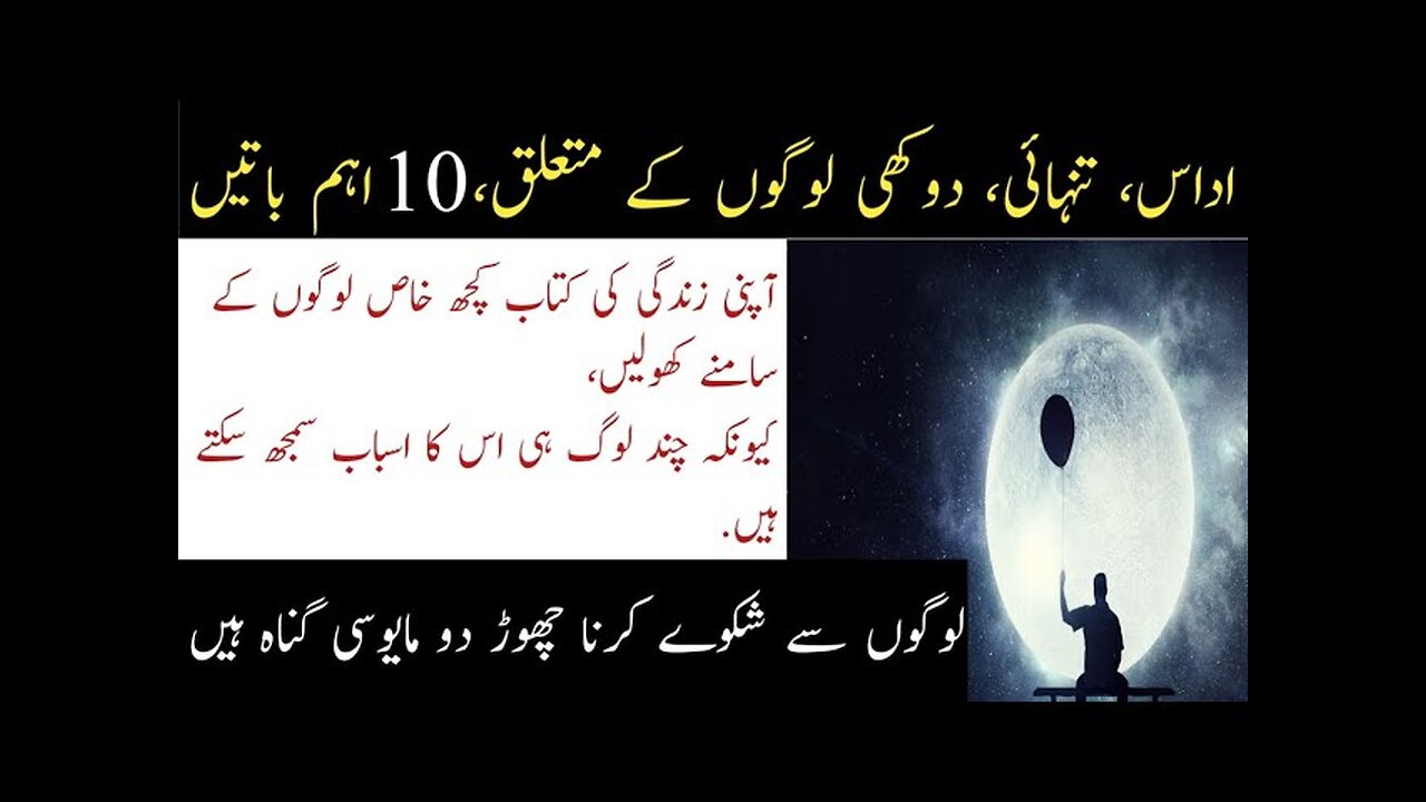 10 Important Things About Sad, Lonely, Disappointed People In Urdu