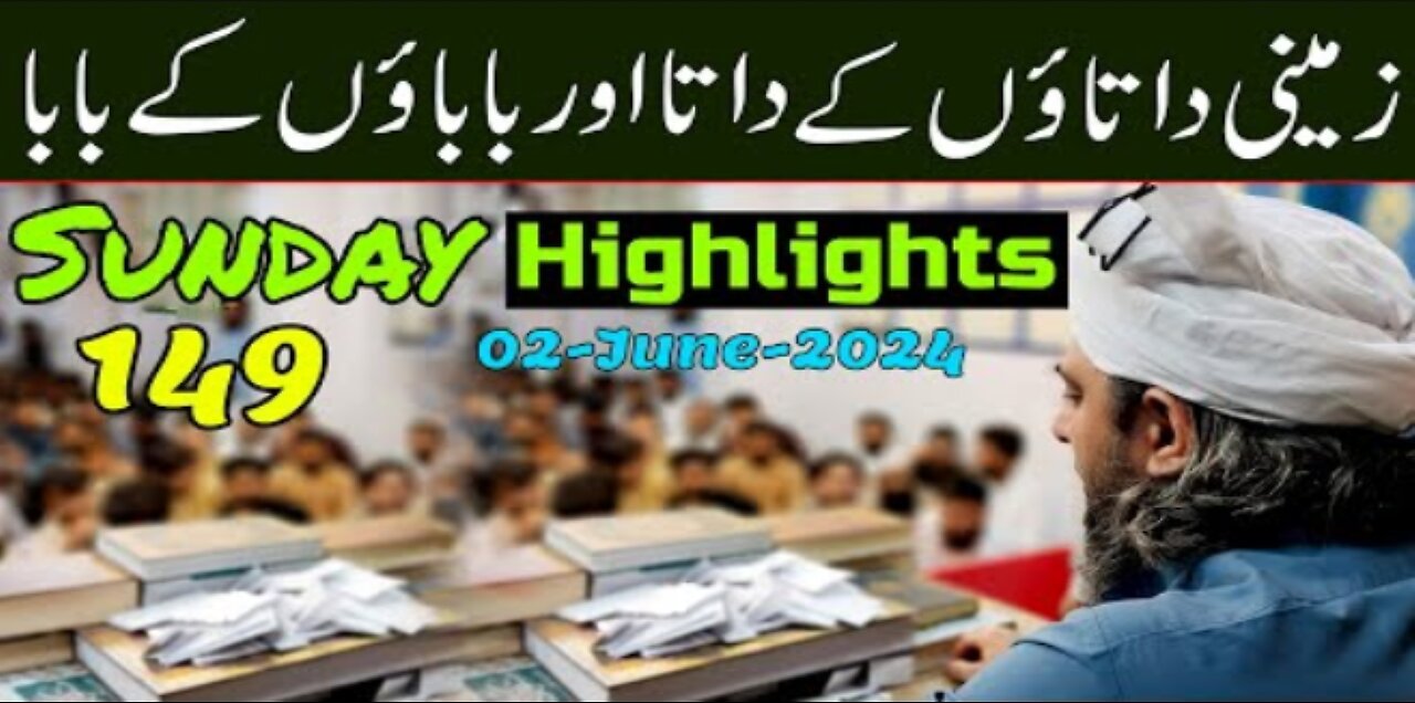 149-Public Session HIGHLIGHTS at Jhelum Academy on SUNDAY (02-June-24) | Engineer Muhammad Ali Mirza