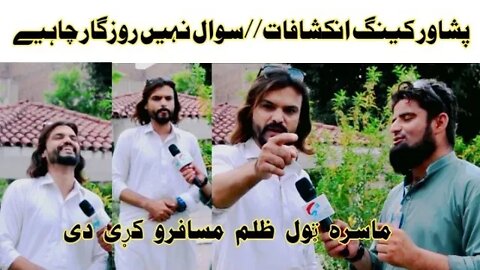 Abdullah Peshawar King new Inkeshaf | Peshawar King Abdullah Bay wayi chi zama viral mata saza Shwa