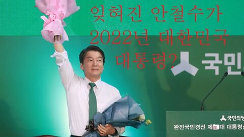 2022년 또는 그 이후 대한민국 대통령은 안철수가 아닐까 관상학적 예언 떡밥을 뿌려봅니다