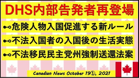 内部告発再び 危険人物を受け入れる実態