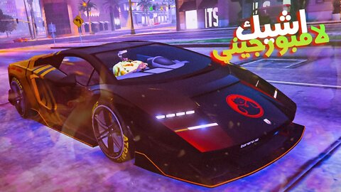 تعديل اغلي سيارة في العالم | تكملة مهمات وكالة IAA | تحديث قراند 5 الجديد | GTA ONLINE