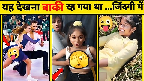 यहीं देखना बाकी रह गया था जिंदगी में part 2 | Stupid funny people Try not to laugh | FunZonesTV