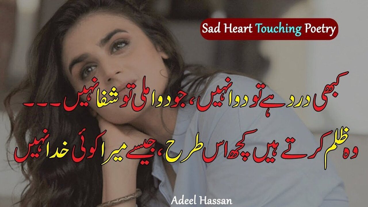 new urdu poetry, sad urdu poetry collection, poetry urdu, urdu sad song