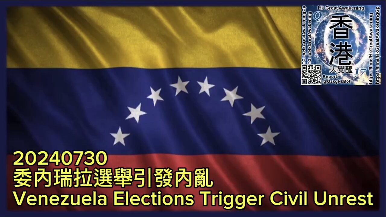 委內瑞拉選舉引發內亂 Venezuela Elections Trigger Civil Unrest