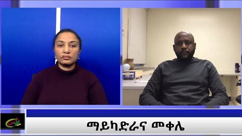 Ethio 360 Special Program ማይካድራና መቀሌ Tuesday Nov 24, 2020