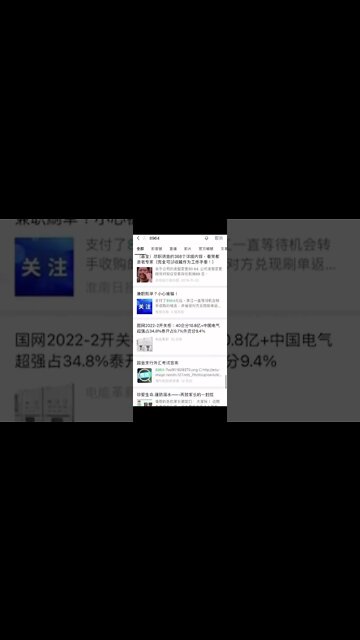 8964，中共邪恶的微信搜索结果！