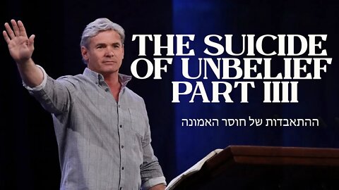 The Suicide of Unbelief - Part 4 (Hebrews 3:7-19)