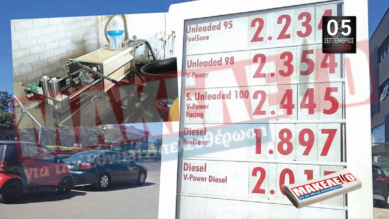 Τίζερ Εφημερίδας Μακελειό για την Εθνική Απελευθέρωση Τρίτη 5 Σεπτεμβρίου 2023