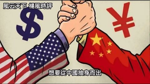 Japan is no longer willing to pay the price being used by US on the proxy war against China