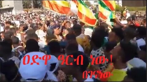 Ethio 360 Biruk Yibas Tireka ዐድዋ ዓርብ ነው በገናነው ከፍትህ መጽሄት የተወሰደ