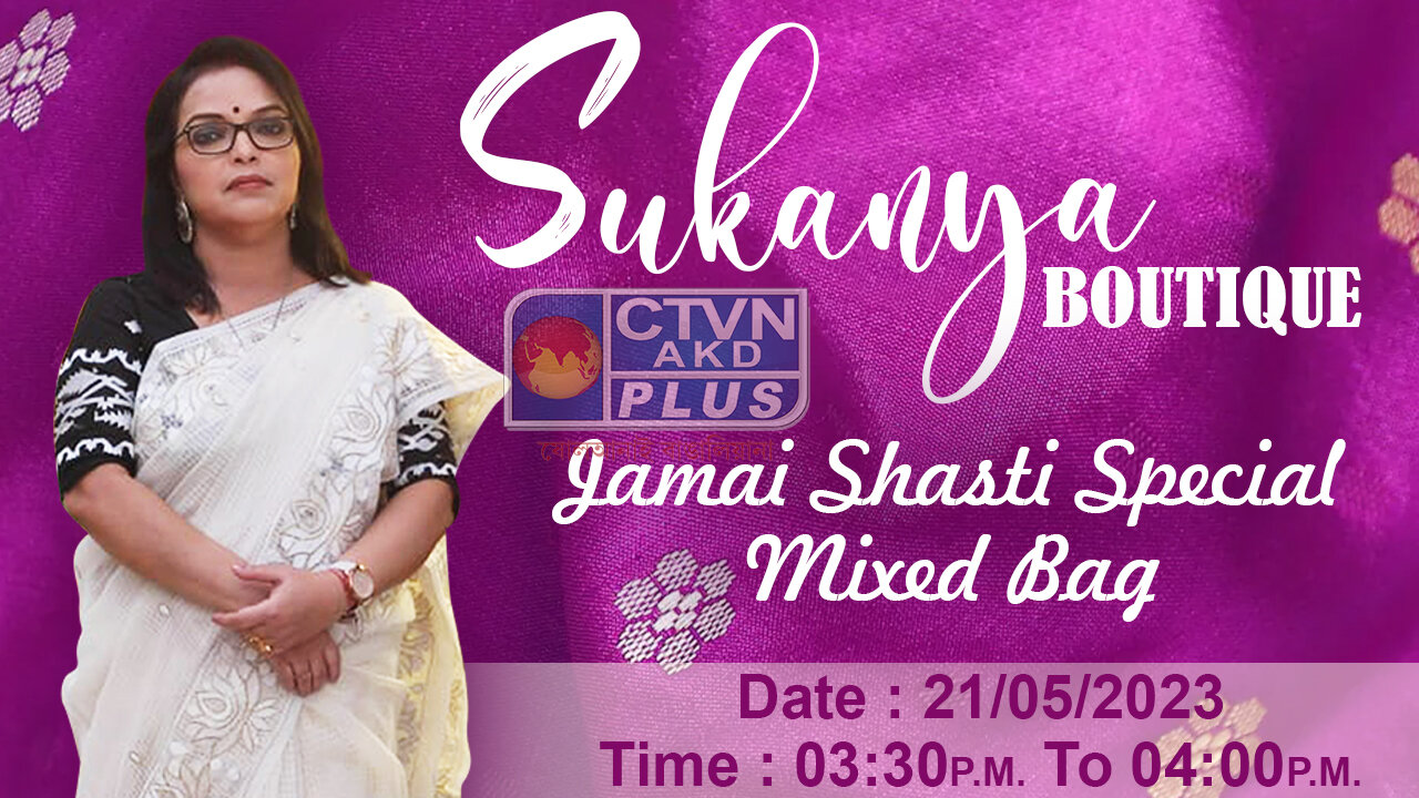 SUKANYA BOUTIQUE CTVN_21_05_2023 - 03:30 PM