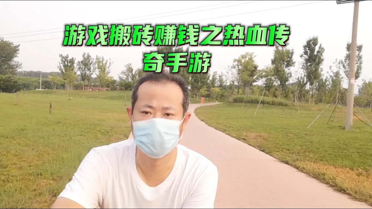 搬砖游戏实测系列之热血传奇手游