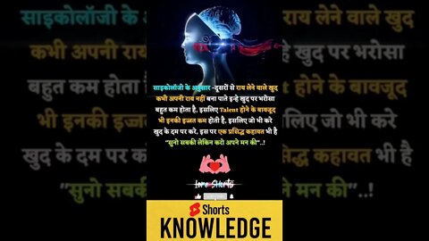 Motivational Quotes Intresting Facts lifestyle & research #shorts #ytshorts #knowledge #motivation