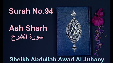 Quran Surah No.94 Ash Sharh سورة الشرح Sheikh Abdullah Awad Al Juhany - With Eng Translation