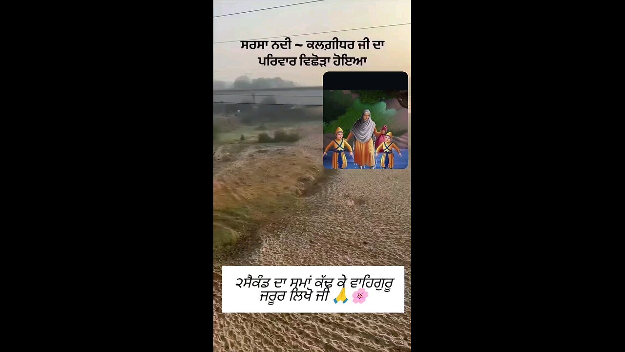 waheguru ji