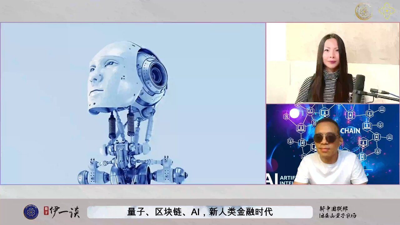 【 #量子伊一谈】 第110期 量子、区块链、AI，新人类金融时代 达沃斯成员孙宇晨被任命为全称利伯兰自由共和国总理，他是很早把区块链带入中国的人。所以七哥让战友们学习量子电脑、AI、区