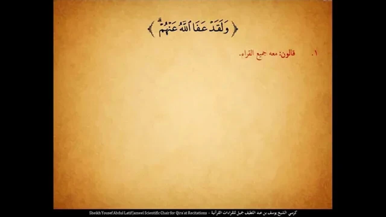 28 الربع الثامن والعشرون إذ تصعدون