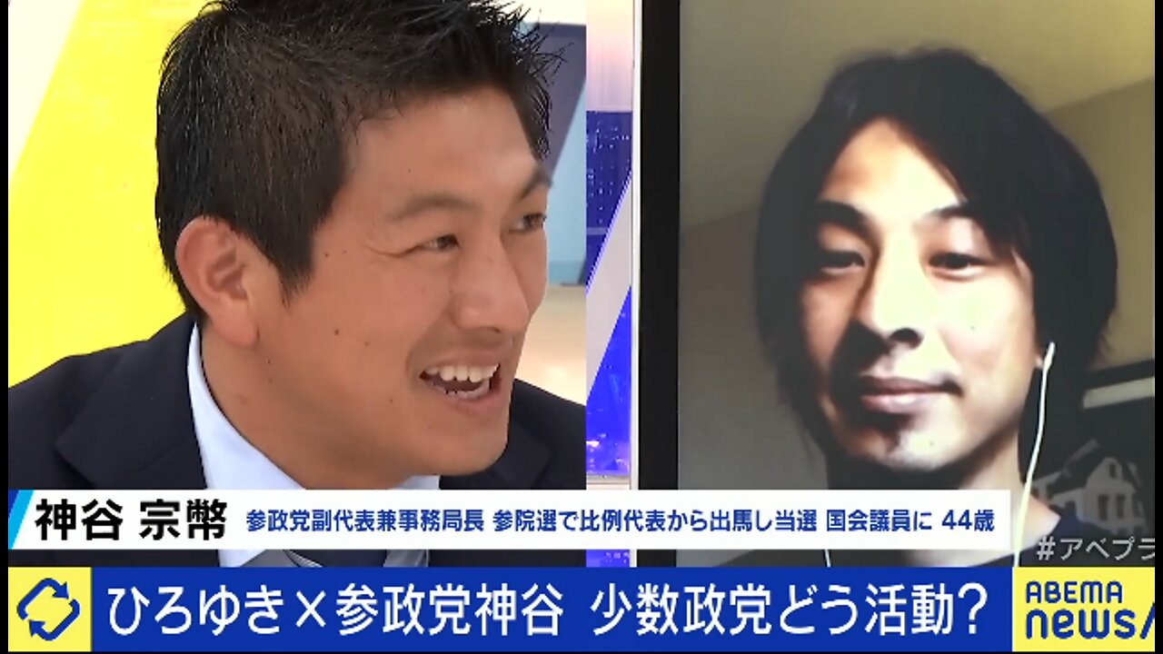 「参政党の神谷議員」ヒロユキさんの筋の通った質問に、頭をフル回転させて回答するのだが、根拠が無い解答ばかり。その1 2022年09月