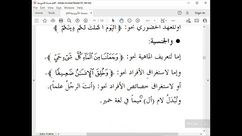 2 المجلس الثاني من متون اللغة للأخوات تابع متممة الآجرومية