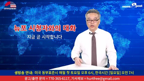 [NNP-뉴포 시청자와의 대화] 2022년 4월 2일