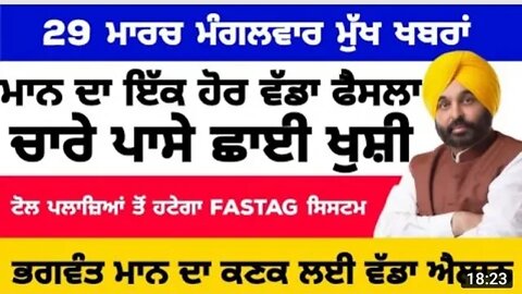ਕਰ ਦਿੱਤਾ ਵੱਡਾ ਐਲਾਨ cm ਭਗਵੰਤ ਮਾਨ ਨੇ ਲੋਕਾਂ ਦੇ ਚਿਹਰੇ ਤੇ ਆਈ ਰੌਣਕ