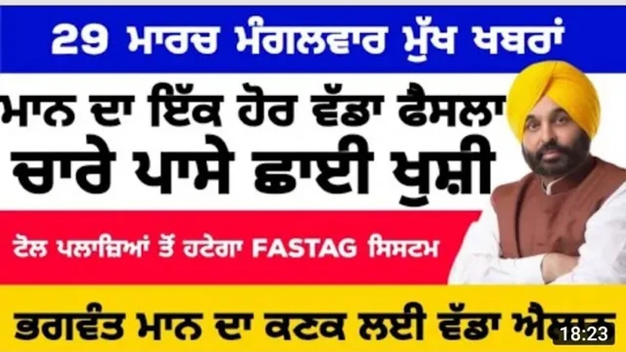 ਕਰ ਦਿੱਤਾ ਵੱਡਾ ਐਲਾਨ cm ਭਗਵੰਤ ਮਾਨ ਨੇ ਲੋਕਾਂ ਦੇ ਚਿਹਰੇ ਤੇ ਆਈ ਰੌਣਕ