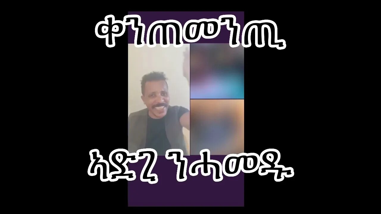 ኣየ ኣድጊ ንሓመዱ፣ ጆን ብላሽን ሓውለለዲንን ብ ኣውራጃ