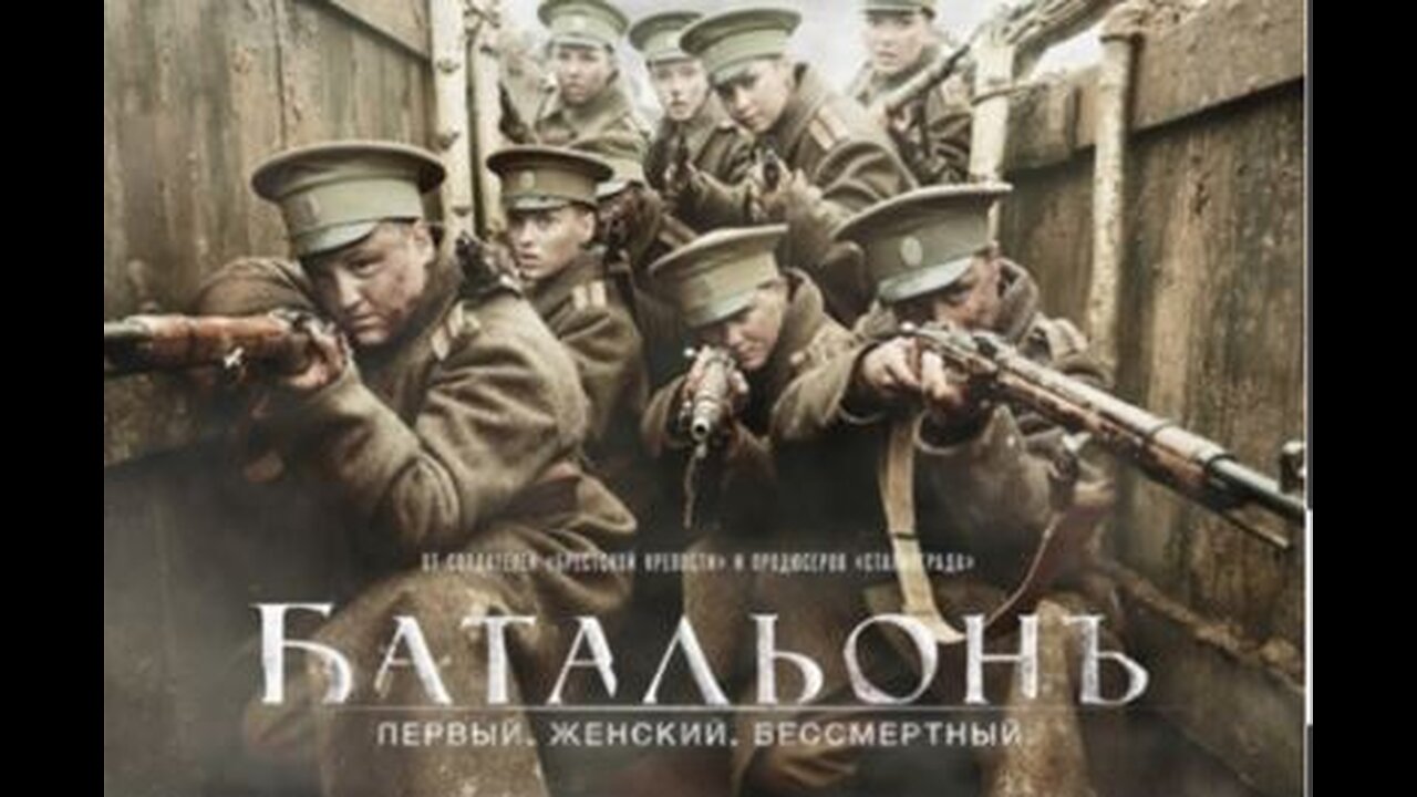 BATALION (2015). In Russian with English Subtitles