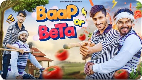 Baap or Beta #funnyvideos