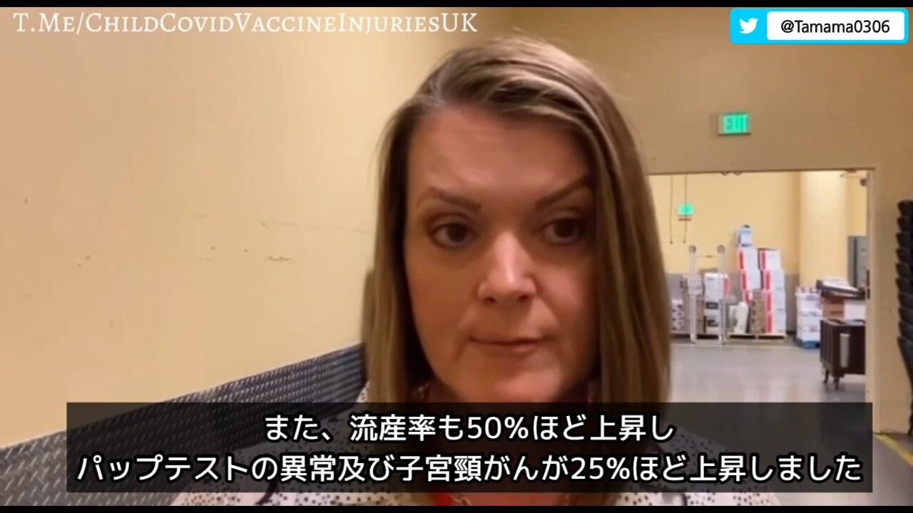 産婦人科医の告発、コロワク接種開始後の悲劇