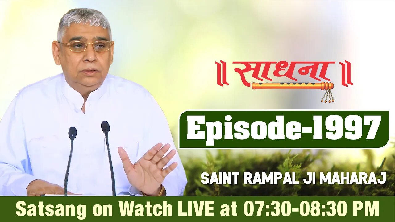 Sadhna TV 10-09-2021 | Episode: 1997 | Sant Rampal Ji Maharaj Live Satsang