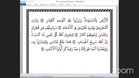 104- المجلس 104 من ختمة جمع القرآن بالقراءات العشر الصغرى وربع "ألم تر إلى الذين بدلوا" والشيخ ناجح