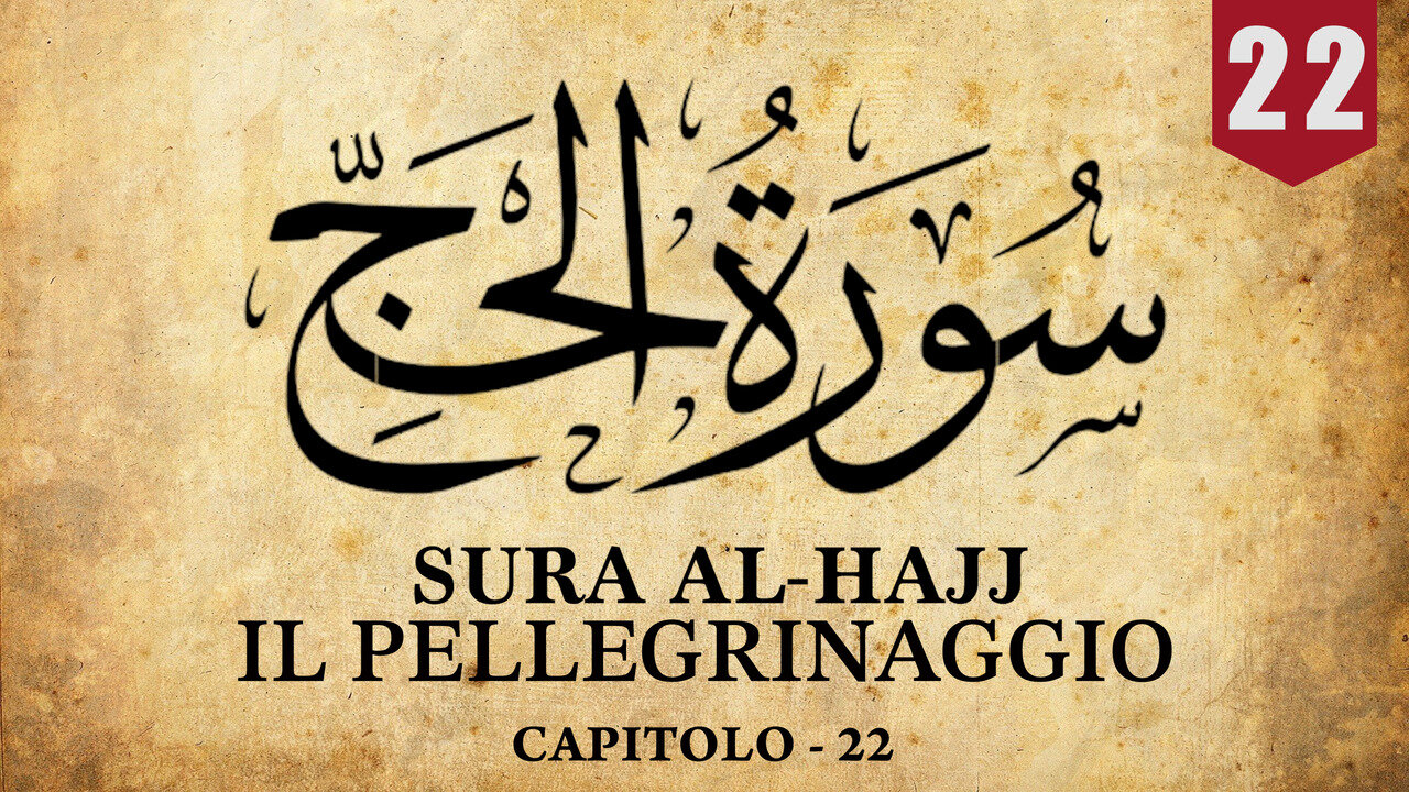 SURA AL-HAJJ [IL PELLEGRINAGGIO] - |CAPITOLO 22|