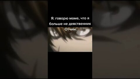Ягами Лайт // Отчим
