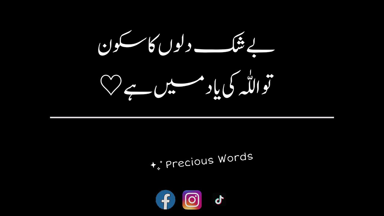 Dilon ka sakoon ALLAH ki yaad mn hai | Islamic Status #blackscreenstatus #whatsappstatus