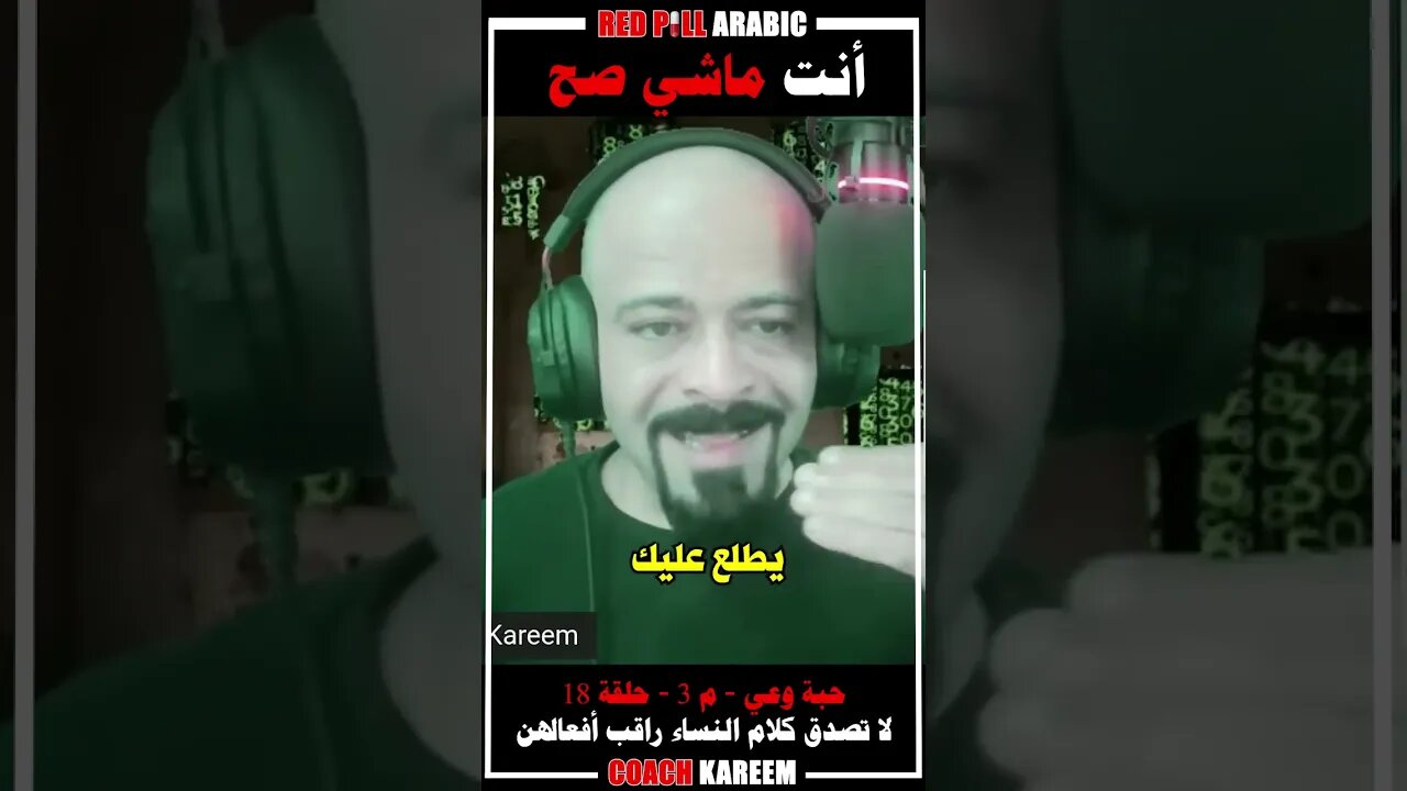 أنت ماشي صح